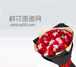 鮮花速遞網(wǎng)