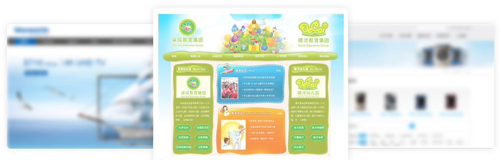 網站建設哪家好？